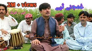 Asif Ali Kheshgi New  Tape ټپېمصرې بچیه وایه سبق وایه نو زه به پردۍ جامې ګنډم تا به ساتمه ll [upl. by Esela143]