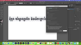 ឌីហ្សាញម៉ូតអក្សរមានចលនានៅក្នុង Cinema 4D [upl. by Niarda]