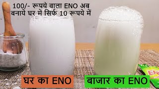 100 रूपये वाला ENO सिर्फ 10 रूपये में  How to make ENO at home  ENO Recipe  Homemade ENO [upl. by Bea]