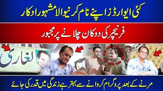 Emotional Story of Famous Actor Aurangzeb Laghari  Pakistani Drama Industry  Newsone Tv [upl. by Ialocin73]