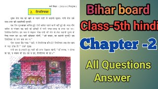 class 5 hindi chapter 2 question answer Bihar board tiptipwa class 5 question answer [upl. by Ahders]