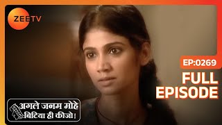 क्या warning दी Lali ने Gangiya को  Agle Janam Mohe Bitiya Hi Kijo  Full Ep 269  ZEE TV [upl. by Edlihtam]