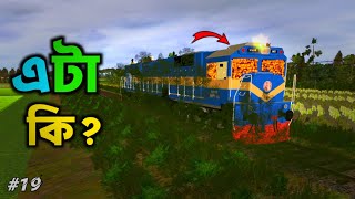 Where is my TRAIN 😳 Trainz 19 [upl. by Naanac]