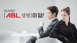 ABL 생명 Plan A도 Plan B도 Life에는 ABL이 답 [upl. by Augy572]