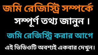 Land registry process  Details land registry in West Bengal [upl. by Lemar]