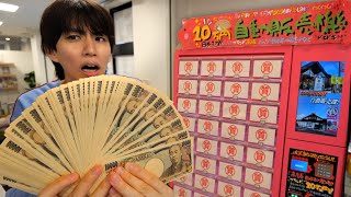 10万円ガチャがあったから100万円分回してみた。 [upl. by Aihcats]