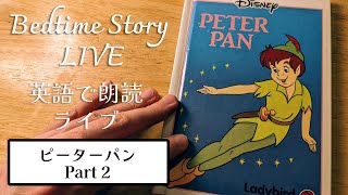 【ディズニー朗読】ピーターパンの絵本を英語朗読します 【後半】 Peter Pan【Part2】 [upl. by Esirehc]