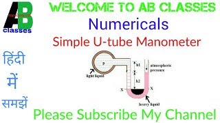 IN HINDI problems Numericals Simple Utube manometer in HindiAB CLASSESFluid Mechanicsa [upl. by Sahpec]