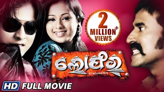 LOAFER ODIA FULL MOVIE  ARCHITA  BABUSAN  BUDHADITYA  Odia HD  Sidharth TV [upl. by Silvain]