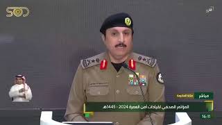 Staff Lt Gen AlBassami quotHaram for worship only negative behavior will be addressed” [upl. by Elmajian]