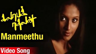 Manmeethu Video Song  Kalabha Kadhalan Tamil Movie  Arya  Renuka Menon  Niru  Igore [upl. by Wanyen108]