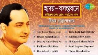 Hriday Basanta Bone  Rabindra Sangeet Audio Jukebox  Chinmoy Chatterjee [upl. by Anibas]