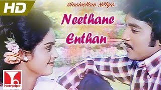 நீதானே எந்தன் பொன்வசந்தம் காதல் பாடல்Neethane Enthan Ninaivellam Nithya  Karthik  Hornpipe Songs [upl. by Hoover974]