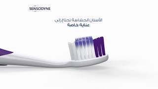 Sensodyne Toothbrush for Sensitive Teeth [upl. by Vassell]