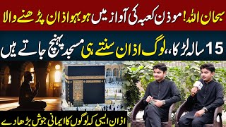 Muazzin E Kaaba Ki Awaz Main Hubahu Azan Parhany Wala 15 Sala Larka  Neo Digital [upl. by Ellekram]