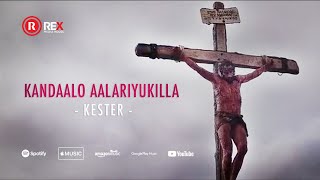 KANDAALO AALARIYUKILLA  KESTER  ALBUM KRUSHINMEL ON THE CROSS  REX MEDIA HOUSE©2015 [upl. by Merat]