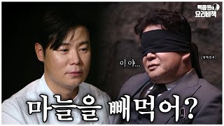 마늘 없는 봉골레 최셰프님 선 넘네 [upl. by Ardell]