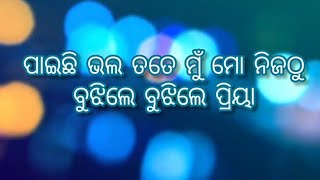 Paichi Bhala Tate Mun Mo Nijathu  Odia Heart Touching Sad Song Lyrics  Babushan Mohanty [upl. by Ahsakat]