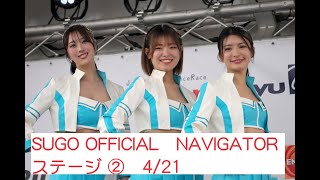 S耐2024 SUGO OFFICIAL NAVIGATORステージ② [upl. by Grof]