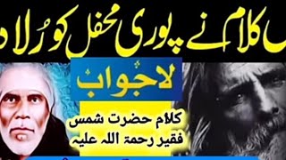 SOUKHA MARO HAVTAM MOKHA LO LO  SINGER GULZAR AHMAD GANAIE  SHAMAS FAQEER [upl. by Odelet121]