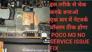 POCO M3 NETWORK PROBLEM SOLVED [upl. by Peers]