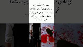 Piya main Teri by husny kanwal  Urdu novel novelsnovelshubbookloversyoutubeshortsshortvideo [upl. by Eyla334]