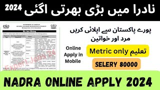 Nadra latest jobs 2024  How to apply for nadra jobs registration  Online Apply 2024 [upl. by Acessej9]