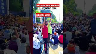 UPPCS RO ARO STUDENT PROTEST IN PRAYAGRAJ uppcs RO aro prayagraj protest viralvideo shorts [upl. by Blondelle826]