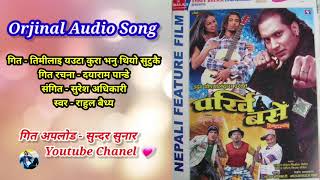 Timilai Auta Kura Vanu Thiyo Sutukkei  Nepali Movie Audio Song  Parkhi Base💗💗💗💗🎵🎵🎵🎵🎵 [upl. by Cymbre82]