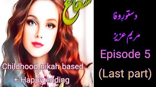 Dastoor e Wafa  Mariam Aziz  Ep 5  Shua digest July 2024  Childhood nikah based [upl. by Madge]