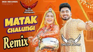 Matak Chalungi Song Remix  Sapna Choudhary Ft Dinesh Loharu New Haryanvi Song 2024 [upl. by Ridglea]