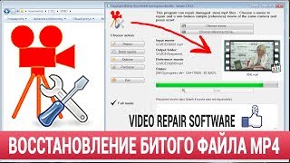 Как восстановить поврежденное видео [upl. by Ardell475]