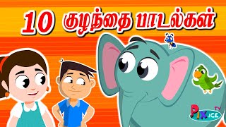 Pixice TV Live  Anile Anile Padalgal  Kids Tamil Rhymes  Kulanthai Pattu  தமிழ் மழலையர் பாடல்கள் [upl. by Neona392]