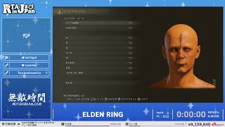 ELDEN RING  RTA in Japan Summer 2024 [upl. by Cherlyn]