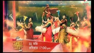 Star Jalsha Parivaar Awards on 31st March at 700 pm [upl. by Aibara]