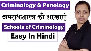 Schools of criminology in hindi  criminology and penology lecture in hindi [upl. by Ahslek]