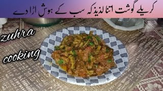 karely gosht ki recipe karely r gosht ki recipe with zuhra cooking channel [upl. by Asyram692]