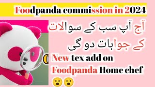 Foodpanda add new Tex  important video for Foodpanda Home chef [upl. by Ocirnor632]