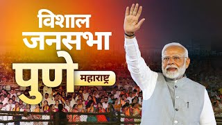 PM Modi Live  Public meeting in Pune Maharashtra [upl. by Nitsirk]