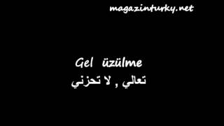 ترجمة اغنية امي التركية من اجمل اغاني الام  annem annem sen üzülme lyrics [upl. by Inneg]