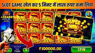 Teen Patti Master  Explorer slots game kaise khele  explorer slots jitne ka tarika [upl. by Yeung]