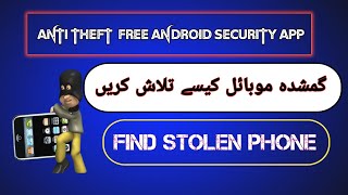 Best android smartphone security App Best anti Theft app  Ab Kisi Ka mobile chori Ni ho Ga [upl. by Attenej]