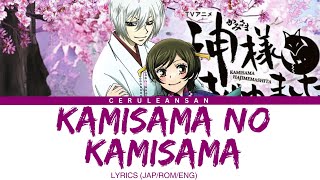 Kamisama no Kamisama ・神さまはじめました OP 2 Lyrics Hanae KANROMENG [upl. by Alba282]