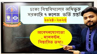 DU Affiliated 7College Admission Preparations DU Affiliated 7 College Admission Circular 20242025 [upl. by Nnylarej]