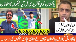 Pakistan Shaheen Vs Bangladesh a match video  Pak vs ban 1st test day 3 highlights [upl. by Yuu]