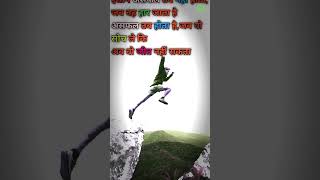 LifeChanging Quotes That Will Motivate You Every Day 2024 shorts  इंसान तब तक असफल नहीं होता [upl. by Dacy]