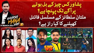 Haarna Mana Hay  Tabish Hashmi  PSL9  Suneel Munj  Hira Khan  Abdul Razzaq  Kainat Imtiaz [upl. by Kelsi]