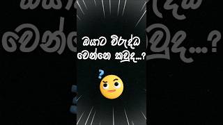 කවුද 🤔🤩 jesus  word of God [upl. by Oilime]