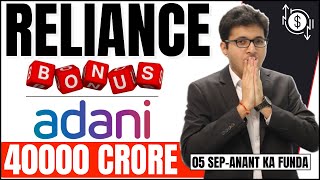 Reliance bonus share  Adani 40000 Crore funds raise  Nifty range bound  592024 [upl. by Willey]