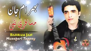 Musafari Tappay  Bahram Jan  Pashto Songs 2022  Tappay  HD  Afghan ​ MMC OFFICIAL [upl. by Mani]